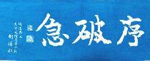 埼玉県立大宮光陵高剣道部（手拭い、部旗）